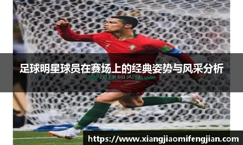 法甲-姆巴佩破门梅西遭三停 巴黎3-1特鲁瓦6分领跑